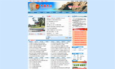 中國東山